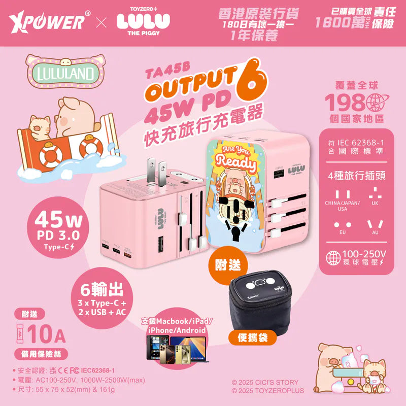 XPower x Lulu the 
Piggy TA45B 
45W 6-Output PD 
3.0/PPS Travel 
Adapter